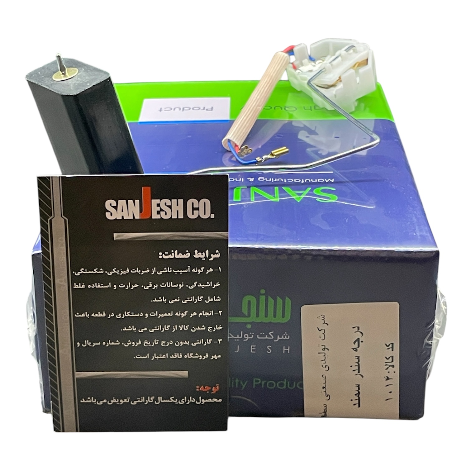 شناور درجه سندر پراید پلیمری انژکتور سنجش